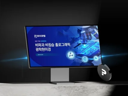 기업 PPT전문 기획부터 디자인까지 PPT제작