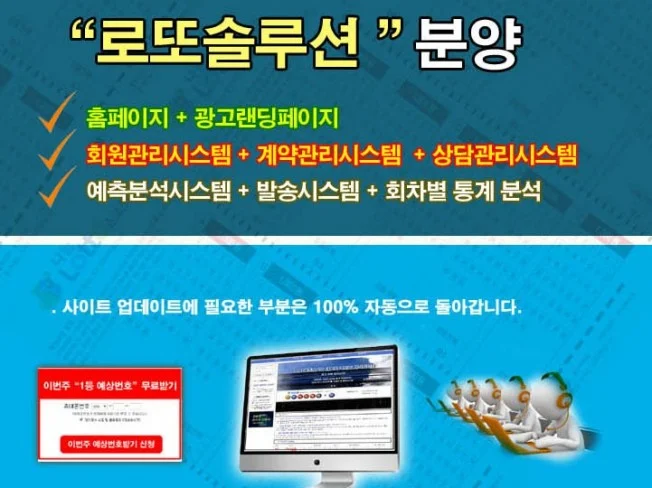 2. 로또사이트 로또..