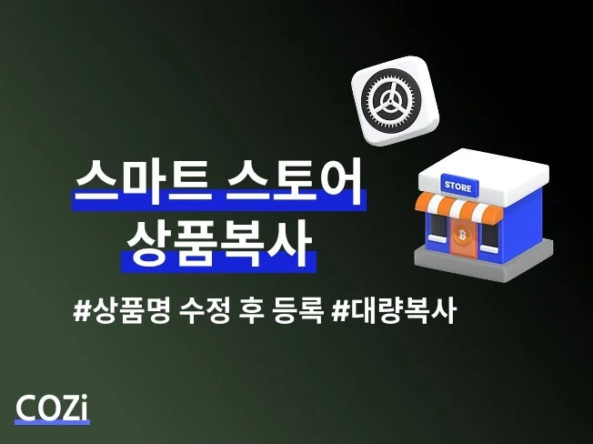 5. 스마트스토어 및..