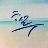캘리그라피 써
