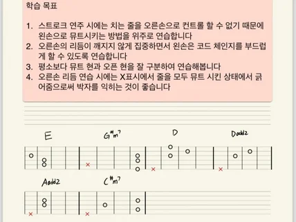 영등포·문래역·영등포구청역·신도림역 - 기타 레슨