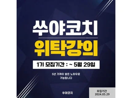 아동복 위탁 단체 강의 1기