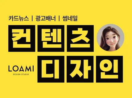 전환이 되는 SNS 콘텐츠 디자인