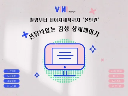 감성 있는 상세페이지 배너 팝업 제작 해 드립니다.