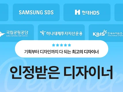 l 급행가능 l 대기업이 다시 찾는 고퀄리티 PPT