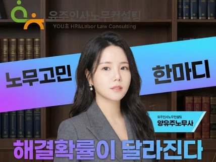 마스터노무사의 #부당해고#직장내괴롭힘#실업급여 등 이슈