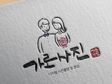 "캘리로고" 예쁜 캘리그라피 로고 제작해 드립니다.