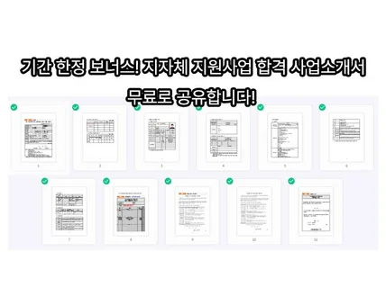 최신 서울 청년창업사관학교 합격 사업계획서 공유합니다.