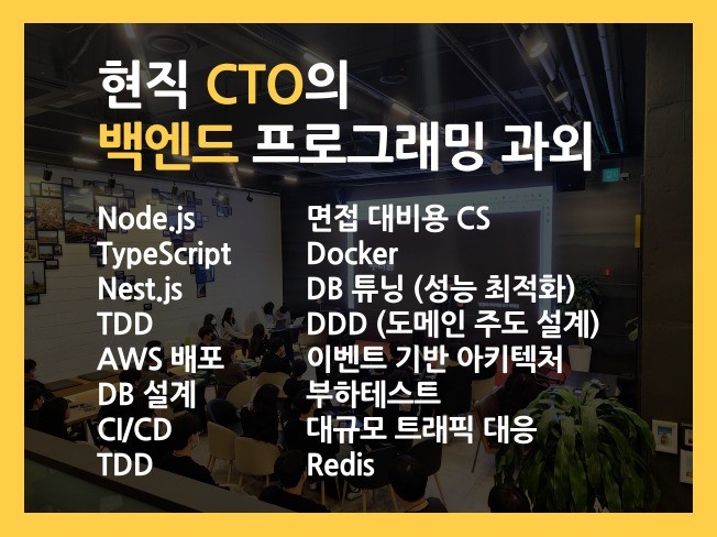 백엔드 과외 / Node.js, Nest.js 과외
