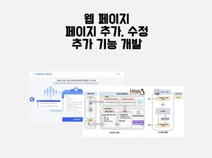 홈페이지 오류 해결 / 최적화 / UI UX