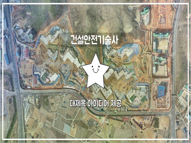 산업안전기술사 - 크몽 서비스 검색