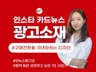 매출극대화 중심 광고소재카드뉴스제작해드립니다
