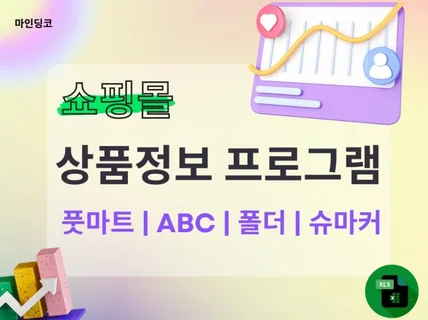 ABC마트 신발 쇼핑 데이터 프로그램 상품 가격 이미지