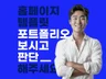 홈페이지제작, 프리미엄 홈페이지, 웹사이트제작