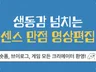 센스 만점 생동감 있는 영상 편집해드립니다