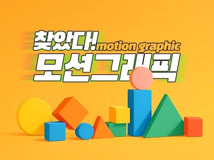 트렌디한 영상물, 감각적인 영상물, 확실한 영상제작