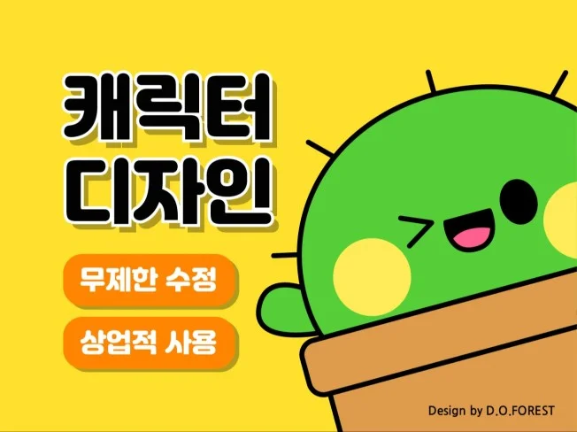 3. 전문 디자이너가..