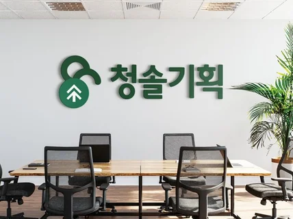 브랜드 로고 제작  심플/세련 브랜드로고 디자인