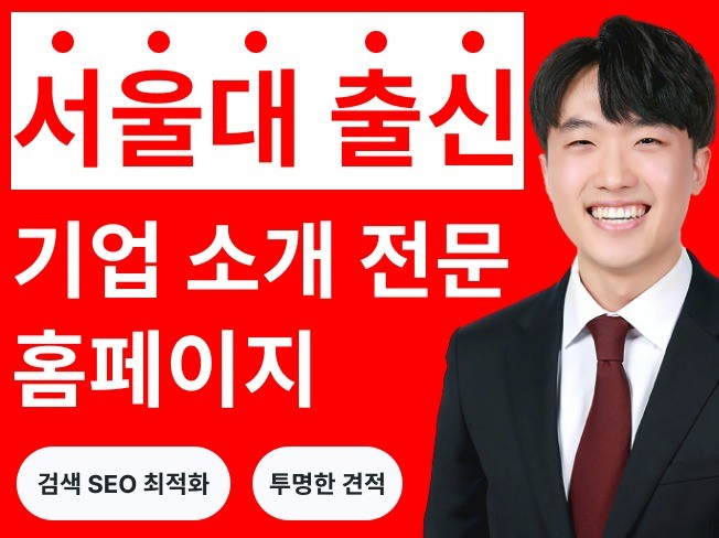웹사이트,반응형홈페이지,홈페이지제작,웹사이트제작