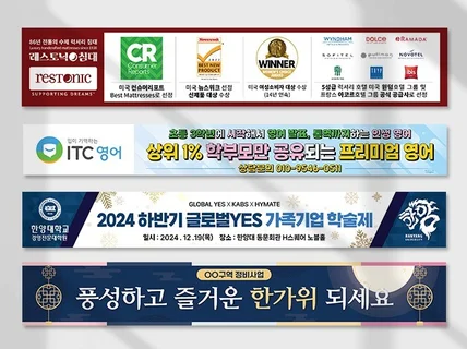 업종에 맞는 현수막 X배너 인쇄물 프랜차이즈 디자인