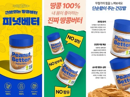 상세페이지,상세페이지제작,상세페이지디자인,상세페이지기획