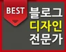 블로그 제작해
