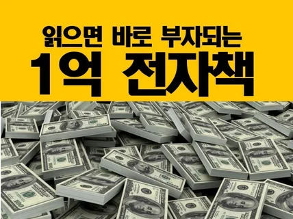 실제 부자 수업 노트를 그대로 드립니다