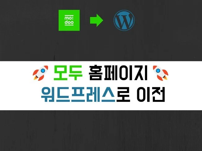 3. 모두 홈페이지 ..