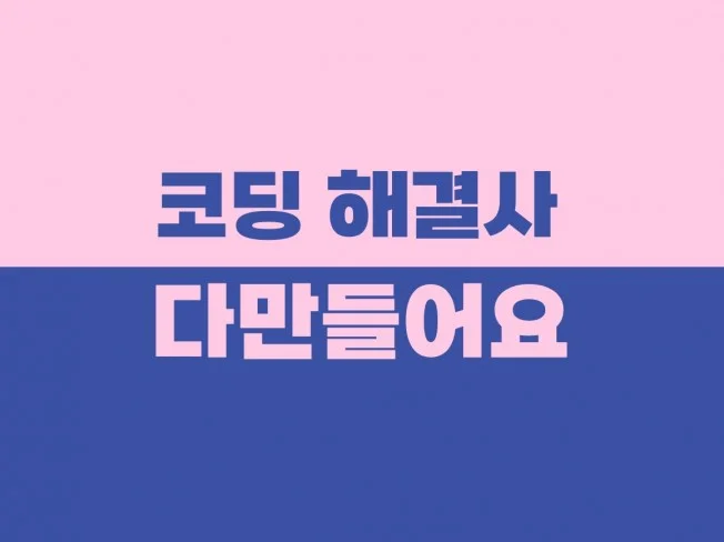 5. 프로그래밍 / ..