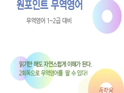 독학으로 취득하는 무역영어 전자책을 드립니다.