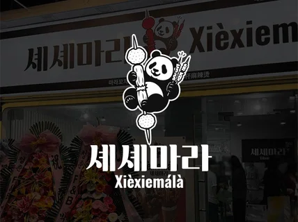l 명함이벤트 l 다양한 업종의 로고디자인 당일제작