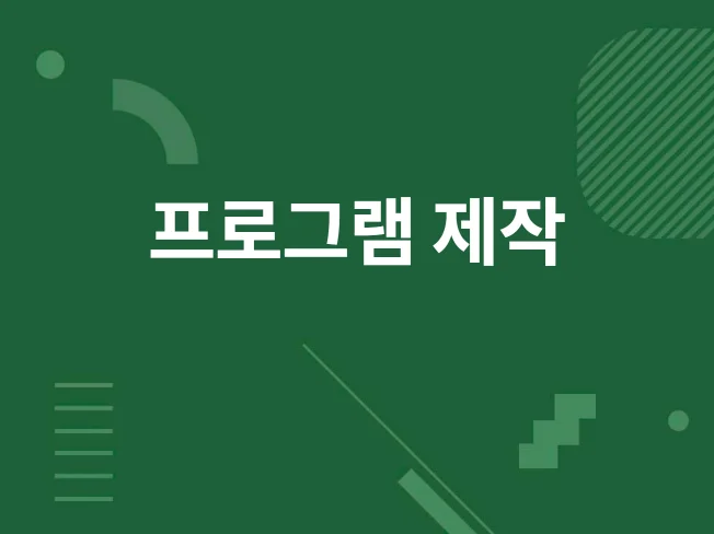윈도우 프로그램