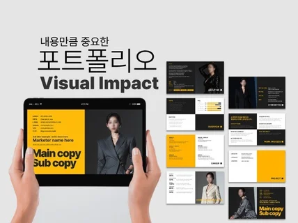 직업별 포트폴리오 원본구매부터 일부수정, 맞춤형제작까지