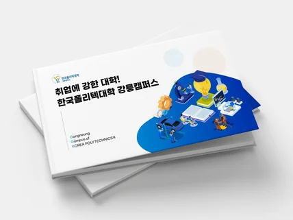 PPT제작ㅣ공공기관 맞춤 PPT디자인ㅣPPT당일제작