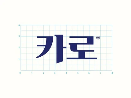 브랜딩 전문회사에서 최고의 결과물을 만들어 드립니다.