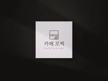 로고디자인ㅣ고퀄리티ㅣ만족하실 때까지 작업합니다.