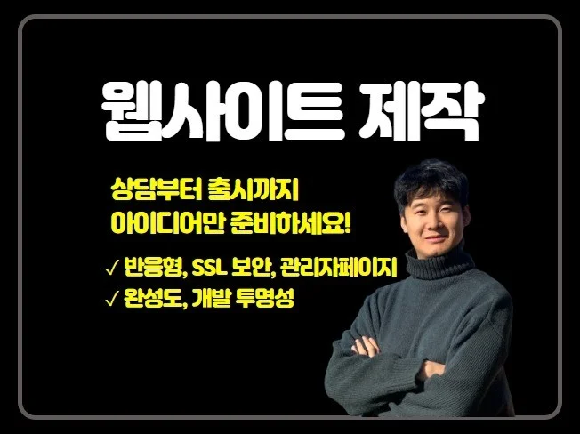 3. 웹사이트 및 웹..