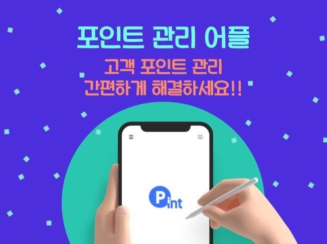 포인트 기획 - 크몽 서비스 검색