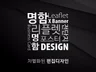 리플렛, 전단, 브로슈어 및 각종 편집물 제작해 드립니다.