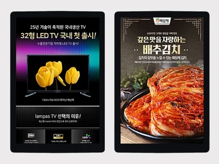 클릭과 매출 부르는 상세페이지 디자인