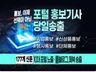 기사 5건으로 검색 노출구조를 만드는 언론홍보