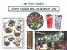 다양한 멀티 스타일의 메뉴판 및 메뉴그림 등 작업합니다
