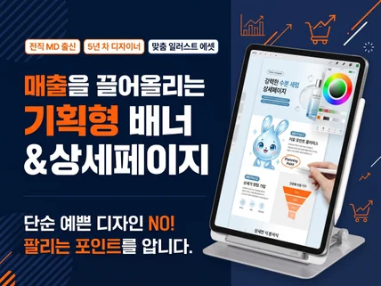 SNS 홍보  디자인  배너 상세페이지 디자인
