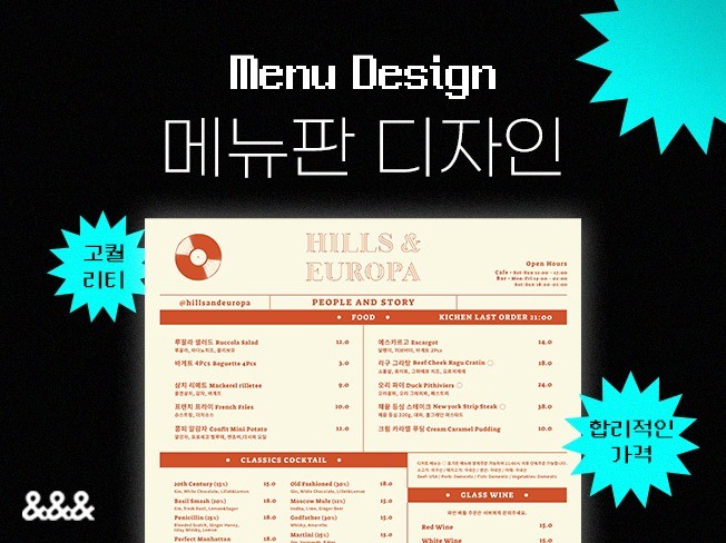 인쇄∙홍보물, 웹·모바일 디자인 전문가 And류 - 크몽