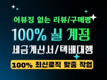 스토어/오픈마켓/ 구매평 24시간 