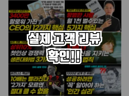 대기업SNS 운영자가 고퀄 썸네일 만들어 드립니다.