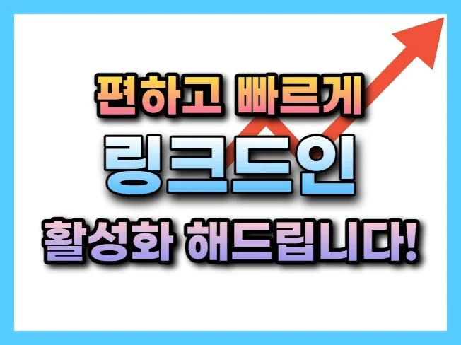 3. 링크드인 빠르고..