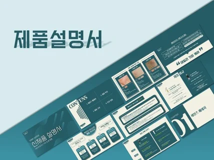 깔끔한 PPT 사업제안서,IR,발표자료 피피티