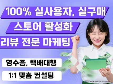 쇼핑몰,스토어, 온라인 플랫폼 100퍼센트 실유저 후기