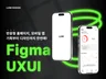 피그마로 직관적인 반응형 웹/앱 모바일 UXUI 디자인